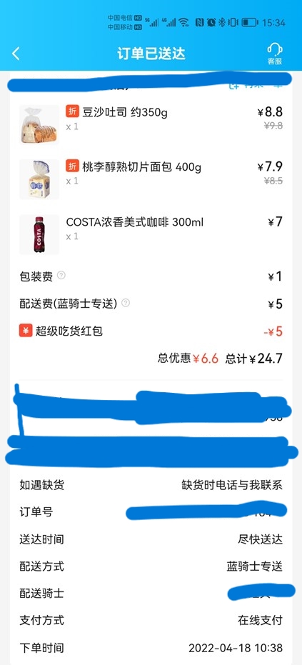 还是外卖好