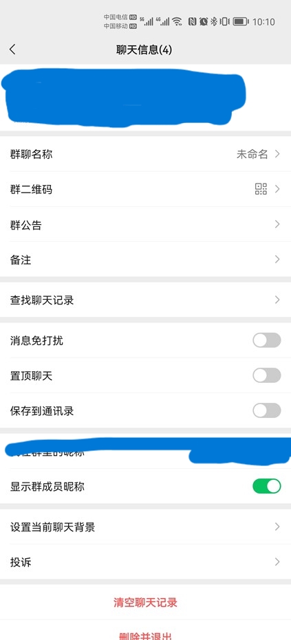 我们的微信群
